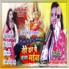 Tere Dar Pe O Meri Maiya Hit Song Navratri 2023 Hard Dholki Remix Akhilesh Hi Tech Gonda 
